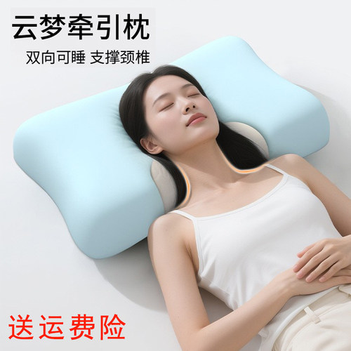 亚马逊护颈牵引记忆棉深睡枕头