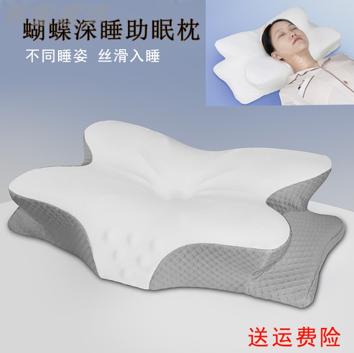 零点蝴蝶形记忆棉枕深睡释压枕头