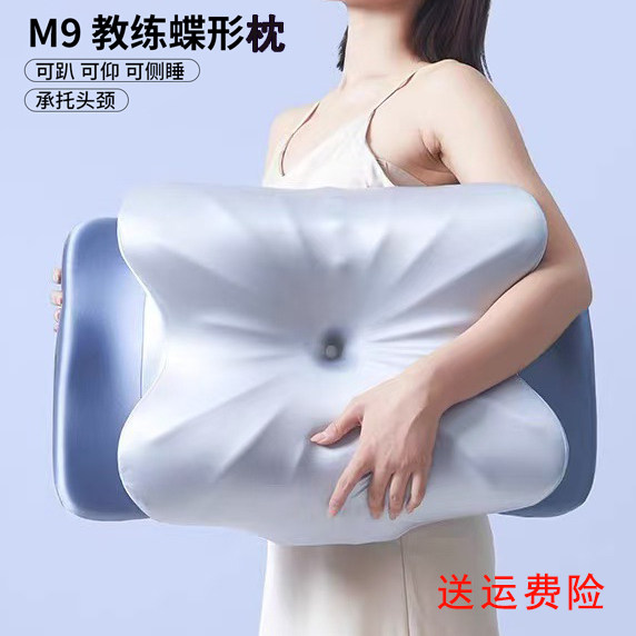 优质零压力裸感蝶形记忆棉枕