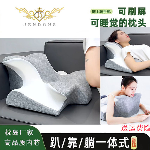 高品质刷剧侧睡趴睡夜猫玩手机枕
