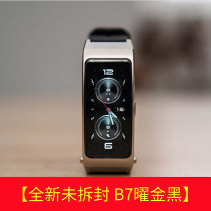 【原装正品】华为B7手环智能运动睡眠心率定制版全黑色曜金黑
