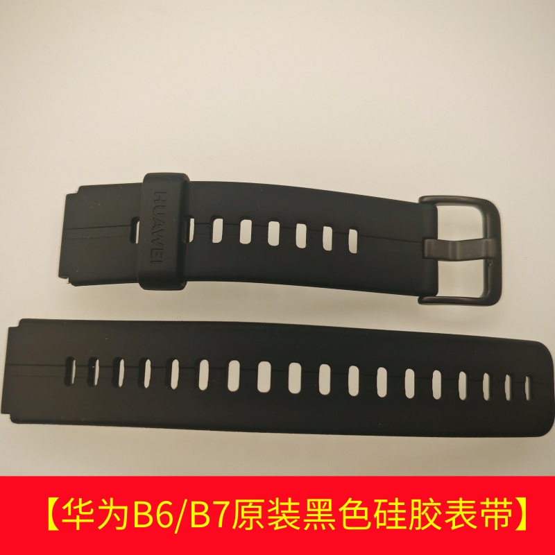 适用华为B6手环表带腕带B7通用