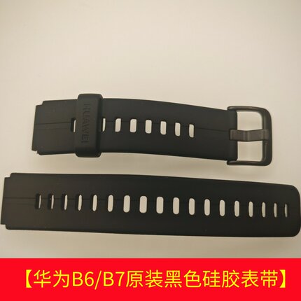 【原装正品】适用华为B6手环原装表带硅胶真皮表带B7手环正品腕带