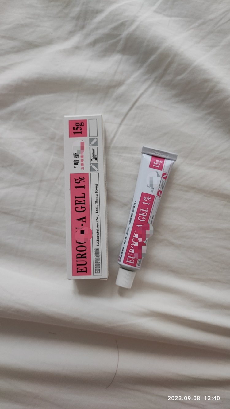 香港制造暗疮宝软膏嗜喱15g EUROCIN-A GEL 1%