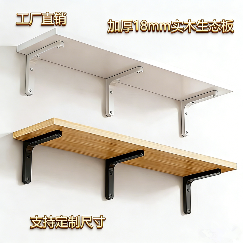 墙上置物架一字隔板定制木板墙面卧室书架挂墙铁艺壁挂搁板三角架