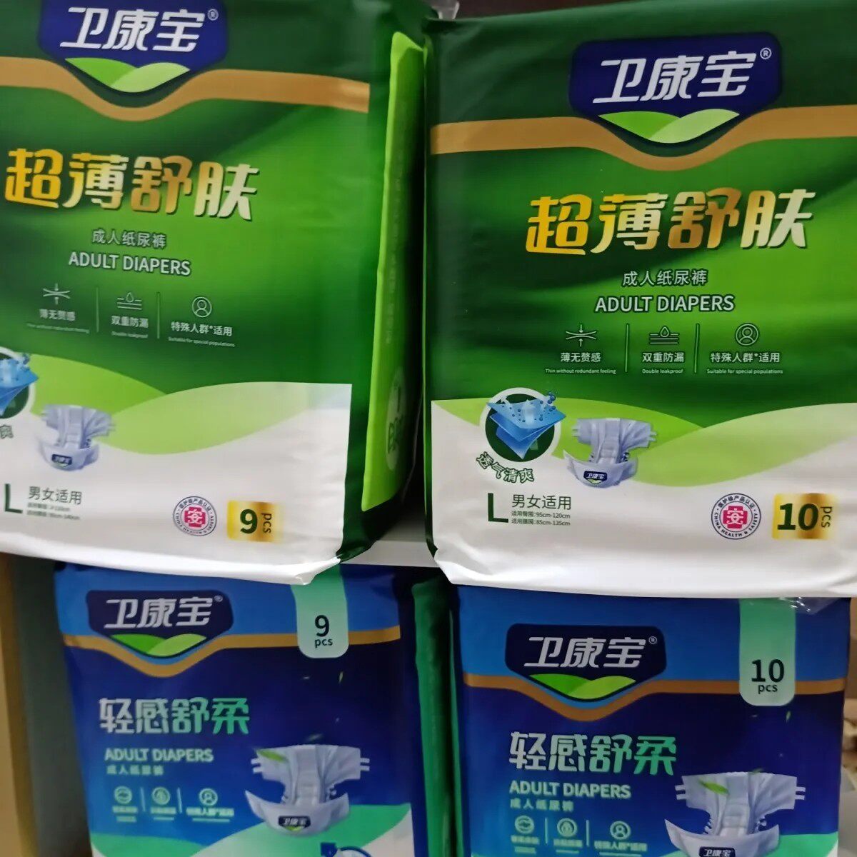 一朵卫康宝成人纸尿裤老年人尿垫男女产妇护理专用一次性尿不湿