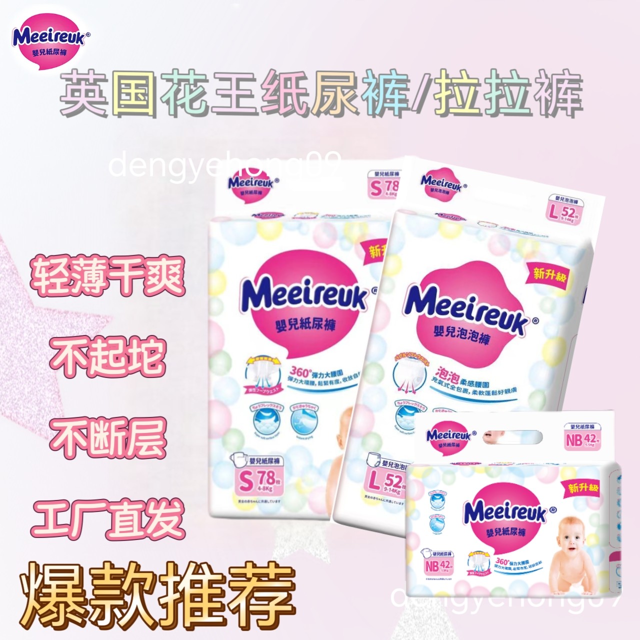 欧氏英国花王新生婴儿纸尿裤拉拉裤男女宝宝尿不湿超薄透气干爽