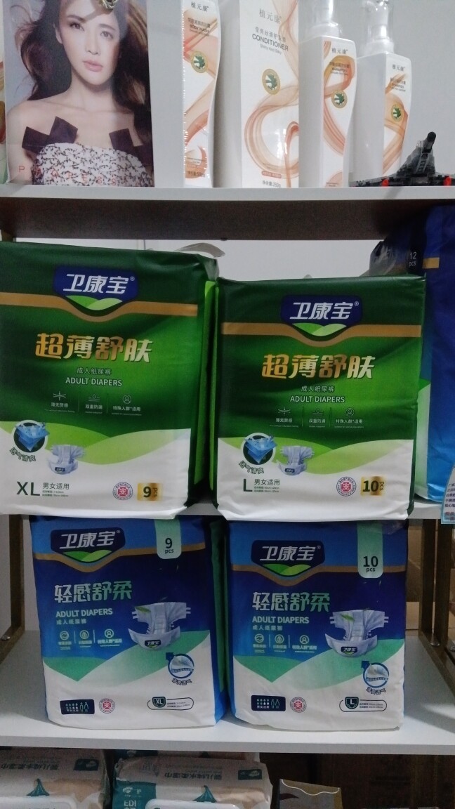 官方正品卫康宝成人纸尿裤清爽防漏护理垫男女老人尿不湿L码XL码