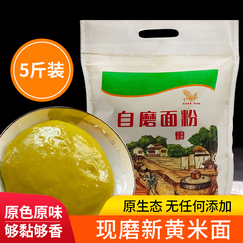 山西黄米面年糕粘豆包大黄米面粉黍子面大同特产现磨炸油糕黄糕面