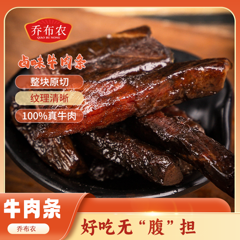 手撕牛肉干独立包装小零食麻辣孜然口味风干多味内蒙牛肉干牛肉块