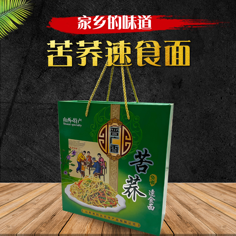 山西大同特产速食礼盒装荞麦面