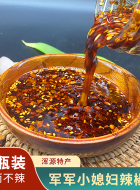 山西特产大同浑源辣椒油不辣红油凉粉专用香辣油军军小媳妇辣椒油