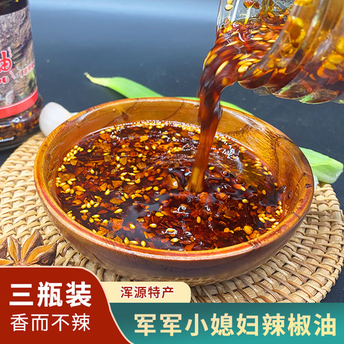 山西特产大同凉粉辣椒油