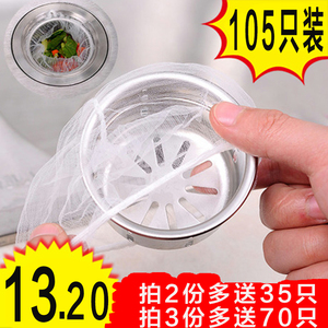 厨房水槽过滤网 水池洗碗池洗菜盆过滤网袋 排水口垃圾