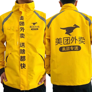 美团冬季工作服加绒加厚冲锋衣长袖卫衣外套外卖骑手冬天骑行装备