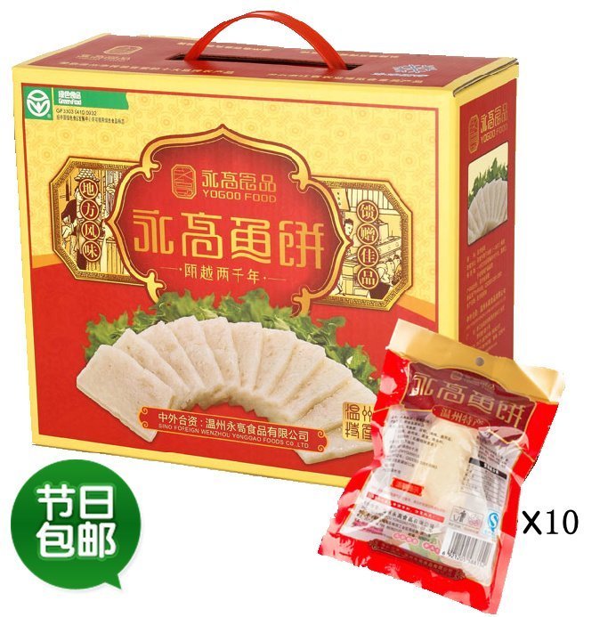 3永高 鱼饼 温州鱼饼真空马姣鱼饼鲅鱼鱼糕 海鲜水产1000g礼盒装