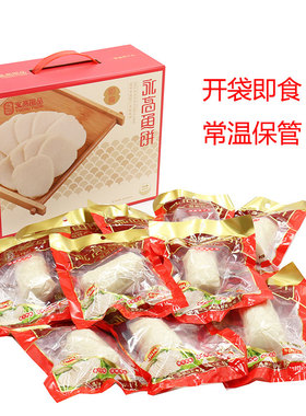 永高 鱼饼 温州鱼饼真空马姣鱼饼鲅鱼鱼糕 海鲜水产1000g礼盒装