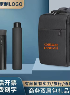 乐扣杯天堂伞高档礼品送客户员工
