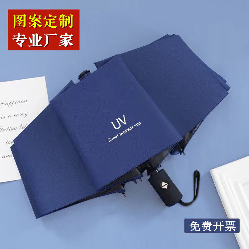 公司活动礼品广告伞定制晴雨两用