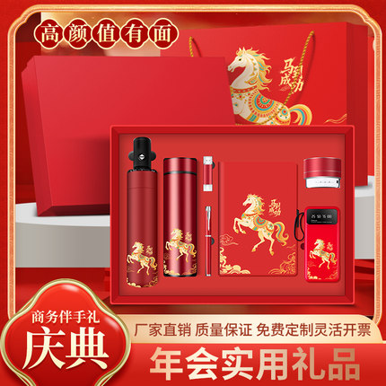七一党员礼品套装公司伴手礼定制LOGO客户礼物员工实用保温杯雨伞