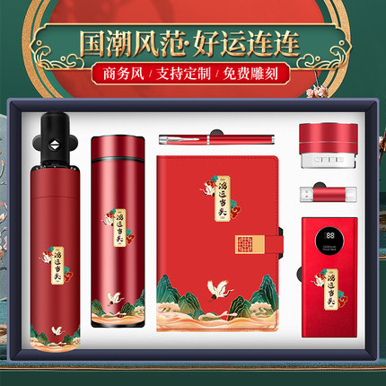 公司活动礼物定制员工福利乔迁新居贺礼商务礼品刻字保温杯套装