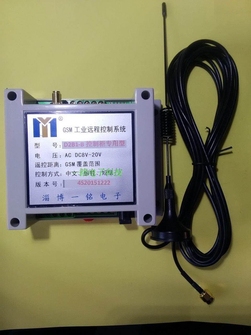 一铭厂家直销手机遥控开关gsm遥控开关控制柜专用手机遥控