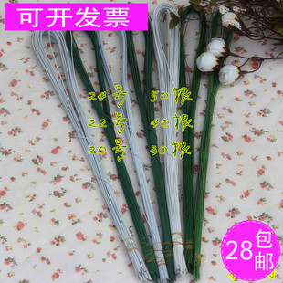 22号 扎40根 20号胶包铁丝 diy 24号 丝袜花材料 2元 丝网花材料