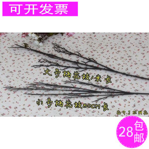 丝网花材料  diy手工成品丝袜花材料包套餐 仿真花杆 梅花枝樱花