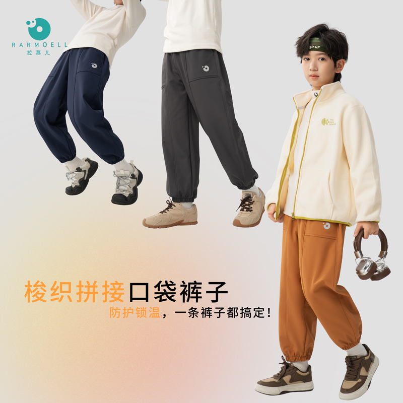 儿童童装秋冬梭织拼接口袋运动裤子男女童户外