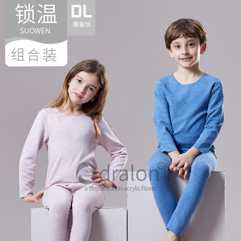男宝宝保暖内衣裤子两件套装女儿童蚕丝德绒套装打底衫秋衣秋裤