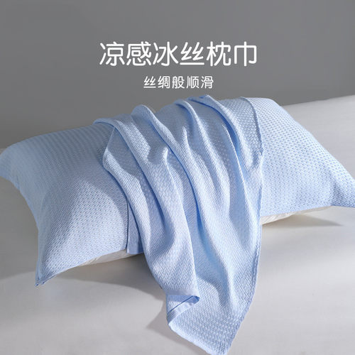 竹浆纤维夏季凉感枕头巾新款男吸汗家用宿舍竹纤维枕巾绑带款