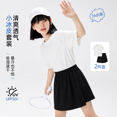 女童运动套装儿童凉感防晒洋气速干透气休闲短袖短裙裤夏 H仓
