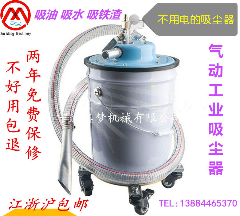 气动吸尘器工业防爆抽油机