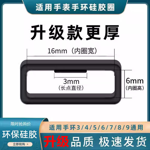适用华为手环3-6表带圈