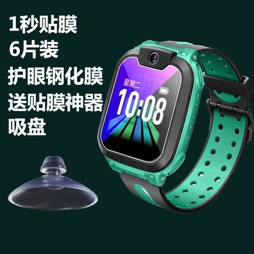 other小天才小天才手表钢化膜