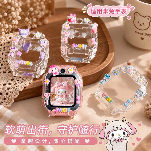 适用米兔儿童电话手表壳