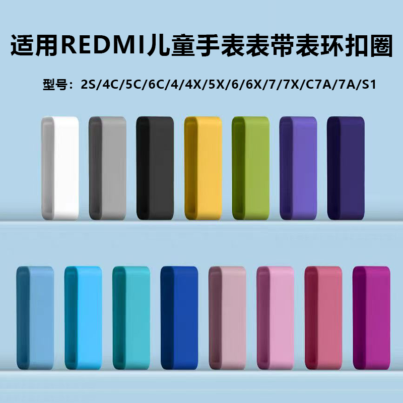 适用米兔儿童手表5C表带扣环