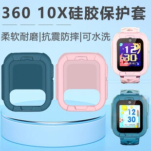适用360儿童电话手表10X保护套10X硅胶套防摔防刮贴膜36010X表带