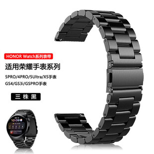 适用荣耀手表5pro表带Honor Watch4pro磁吸5ultra硅胶x5运动腕带