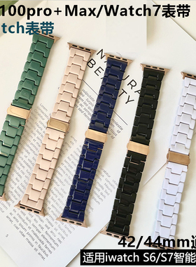 m36plus华强北s7表带7pro表链dt100pro表碗带iwatch7HW22全包表套