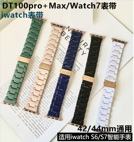 m36plus华强北s7表带7pro表链dt100pro表碗带iwatch7HW22全包表套