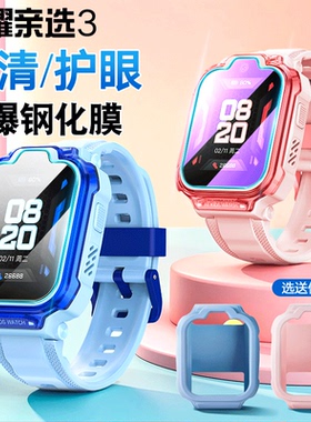 适用荣耀亲选儿童电话手表3保护套防刮钢化贴膜硅胶壳WhizKid