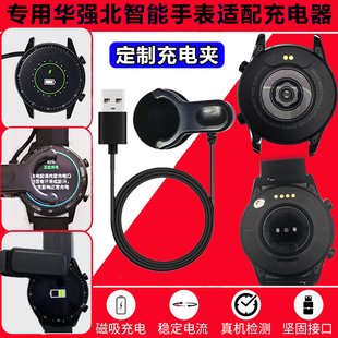 专用华强北GT2分动L13微穿戴智能手表充电器磁吸充电线万能充电夹