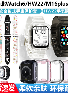 华强北m16plus表带hw22钢化膜手表带Hw16m16watch表带表套充电器