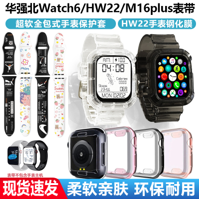 华强北m16plus表带充电器钢化膜
