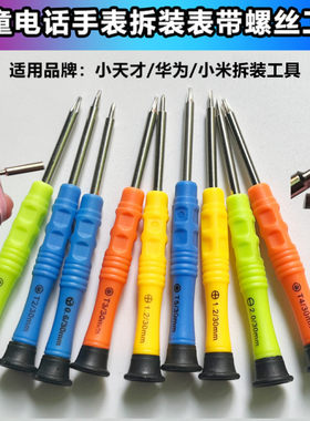KPFLY小天才六角螺丝刀
