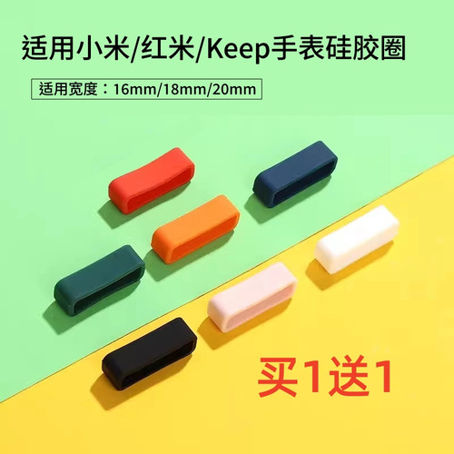 图烨小米胶圈扣固定圈