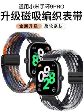 适用小米手环9pro表带手表8pro腕带7运动红米watch5智能4华为FIT4