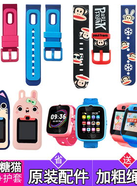 糖猫儿童手表表带A10K1/T3/color/K1/JOY2/Plus2/T10吊坠挂脖配件
