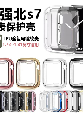 华强北s7手表带dt100prMAX表套m7proDT7+表带M26plusDT200pro表壳